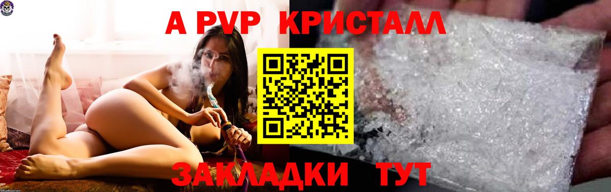 Alpha PVP  Alpha PVP VHQ  Alfa_PVP VHQ  Вход с VPN  Ивантеевка 