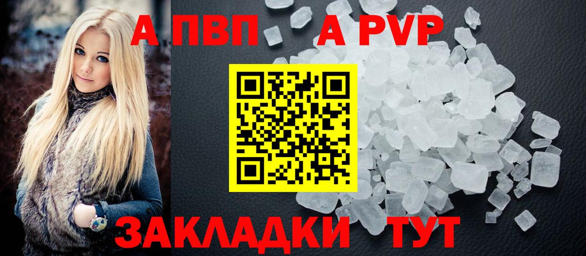 Alpha-PVP мука Ивантеевка