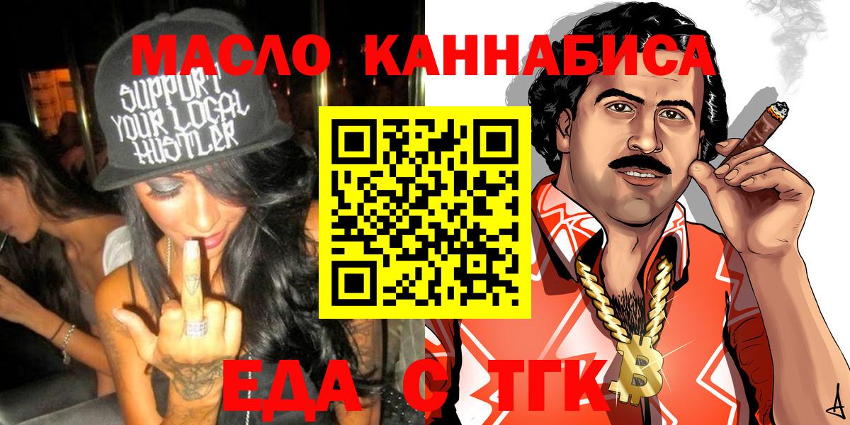 Еда ТГК марихуана Ивантеевка