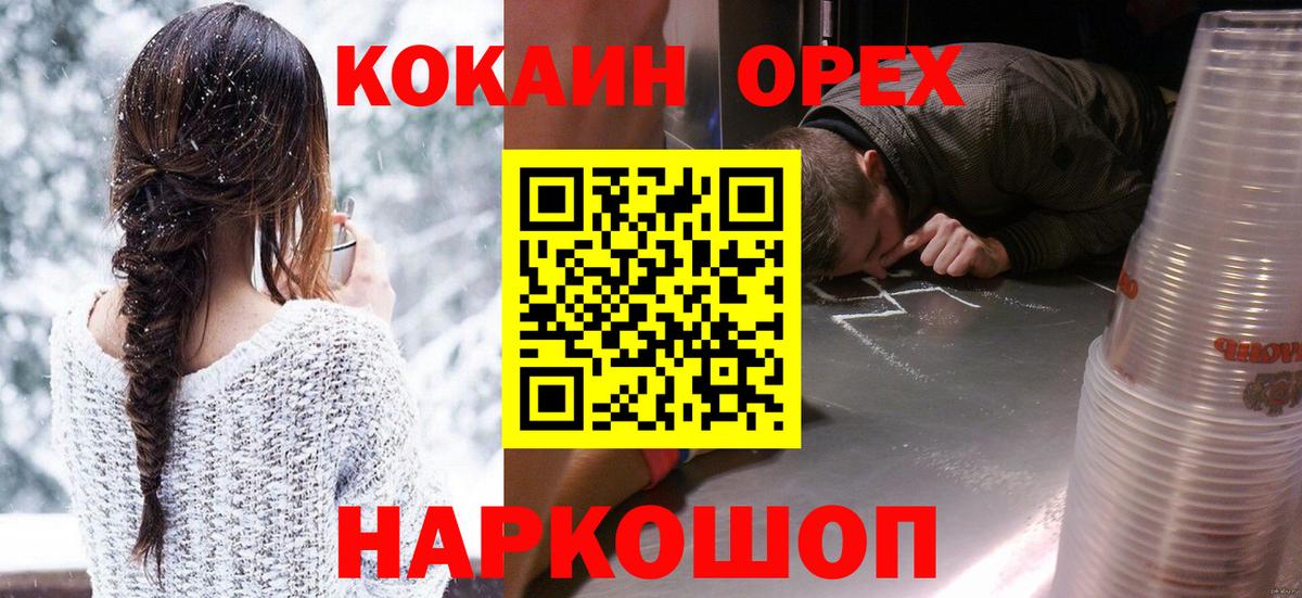 Ивантеевка  Cocaine  Вход с VPN  Cocaine Columbia 