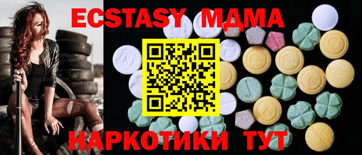 ЭКСТАЗИ mix Ивантеевка