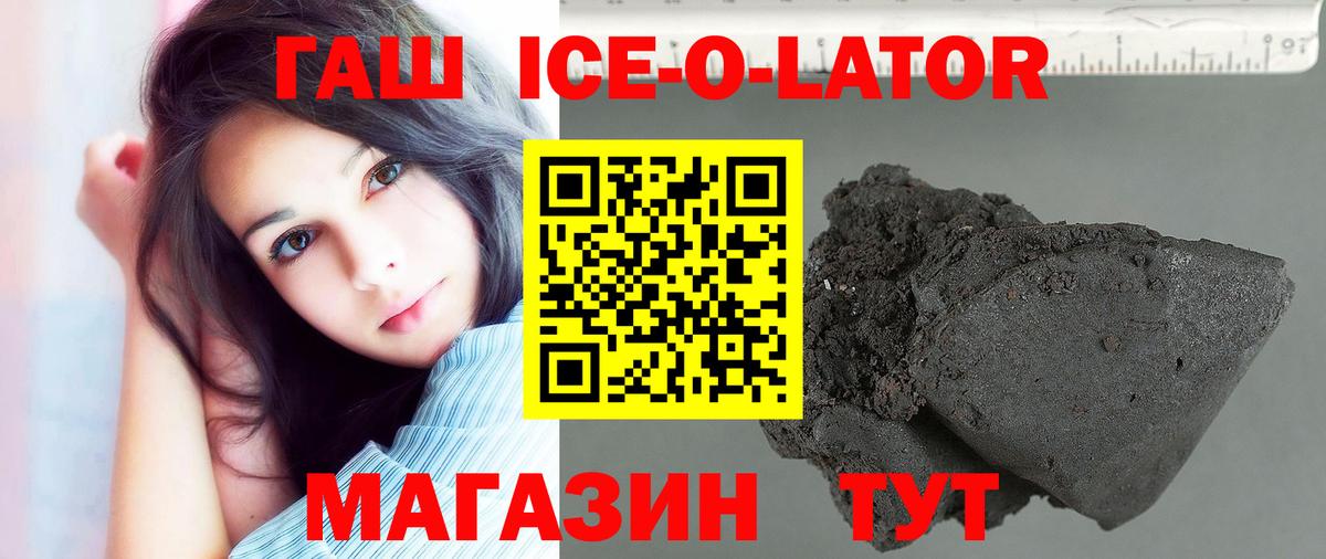 где купить наркоту  ГАШИШ убойный  Вход с VPN  Ивантеевка  Гашиш hashish 
