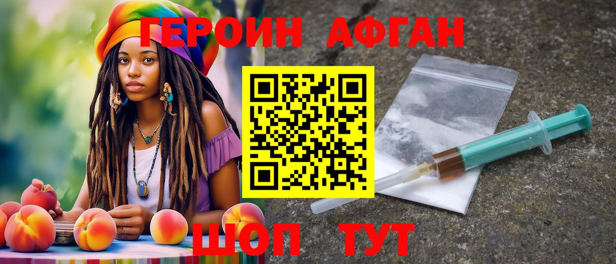 Ивантеевка  Героин хмурый  Вход с VPN 