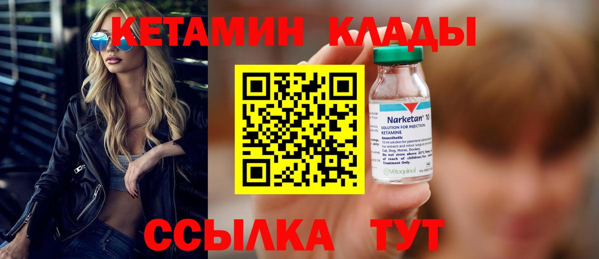 КЕТАМИН VHQ  Вход с VPN  блэк спрут   Ивантеевка 