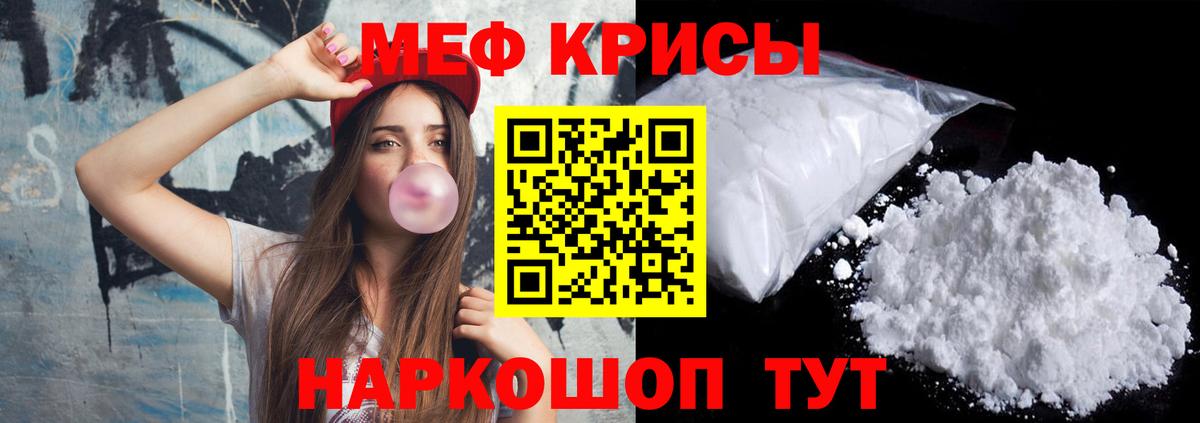 Мефедрон  Ивантеевка