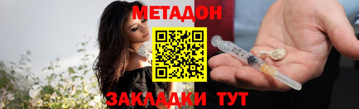Метадон VHQ  Вход с VPN  МЕТАДОН мёд  Ивантеевка 