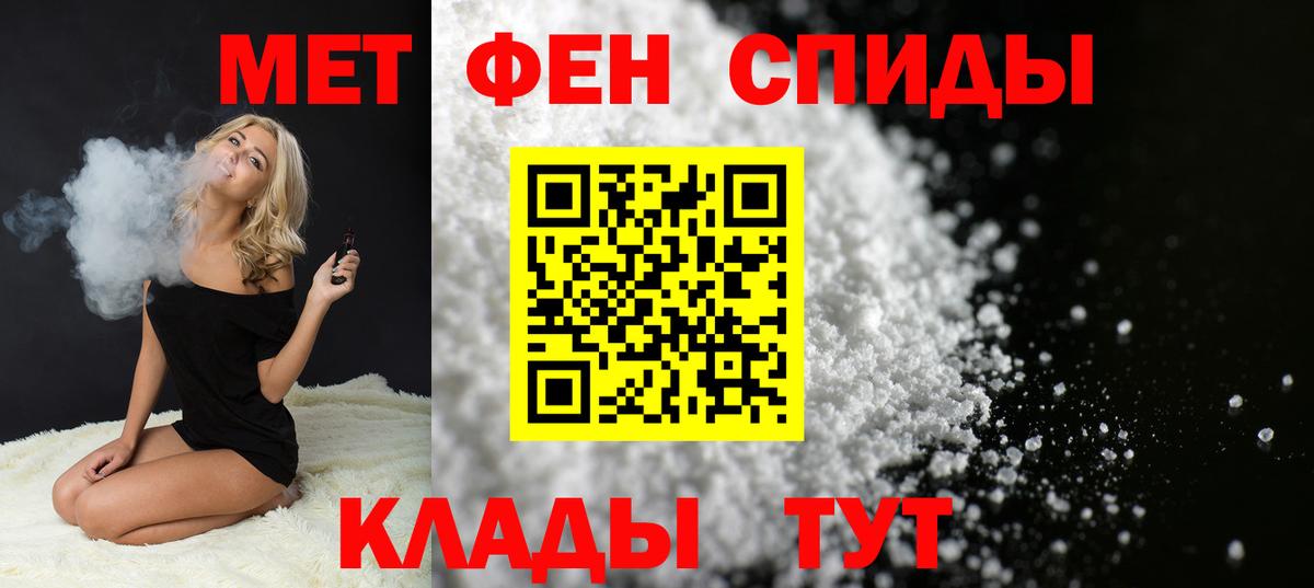 Первитин Methamphetamine Ивантеевка