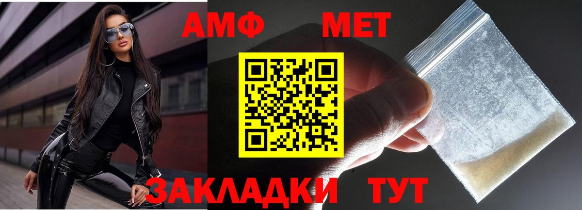 Метамфетамин витя  Метамфетамин витя  Вход с VPN  Первитин  Ивантеевка 