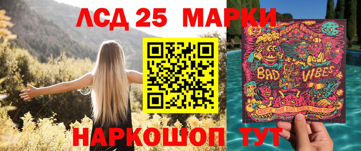 Марки 25I-NBOMe 1500мкг Ивантеевка