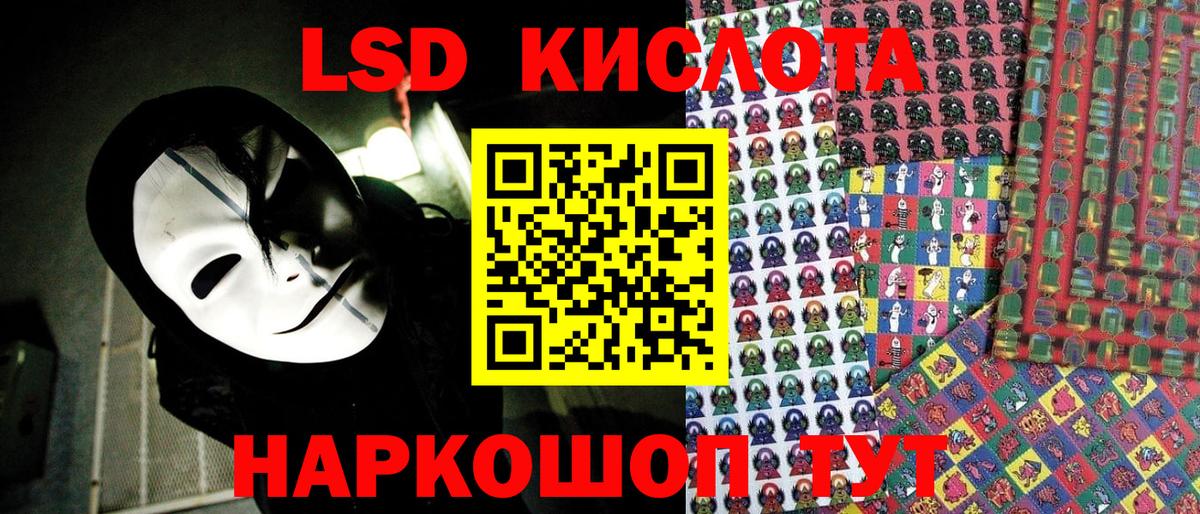 Марки 25I-NBOMe 1,8мг  Марки 25I-NBOMe 1,8мг  Ивантеевка  Вход с VPN 