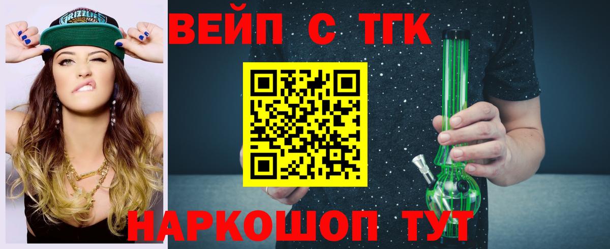Дистиллят ТГК жижа Ивантеевка